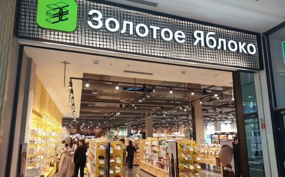 «Золотое яблоко» предложили переименовать на казахский язык