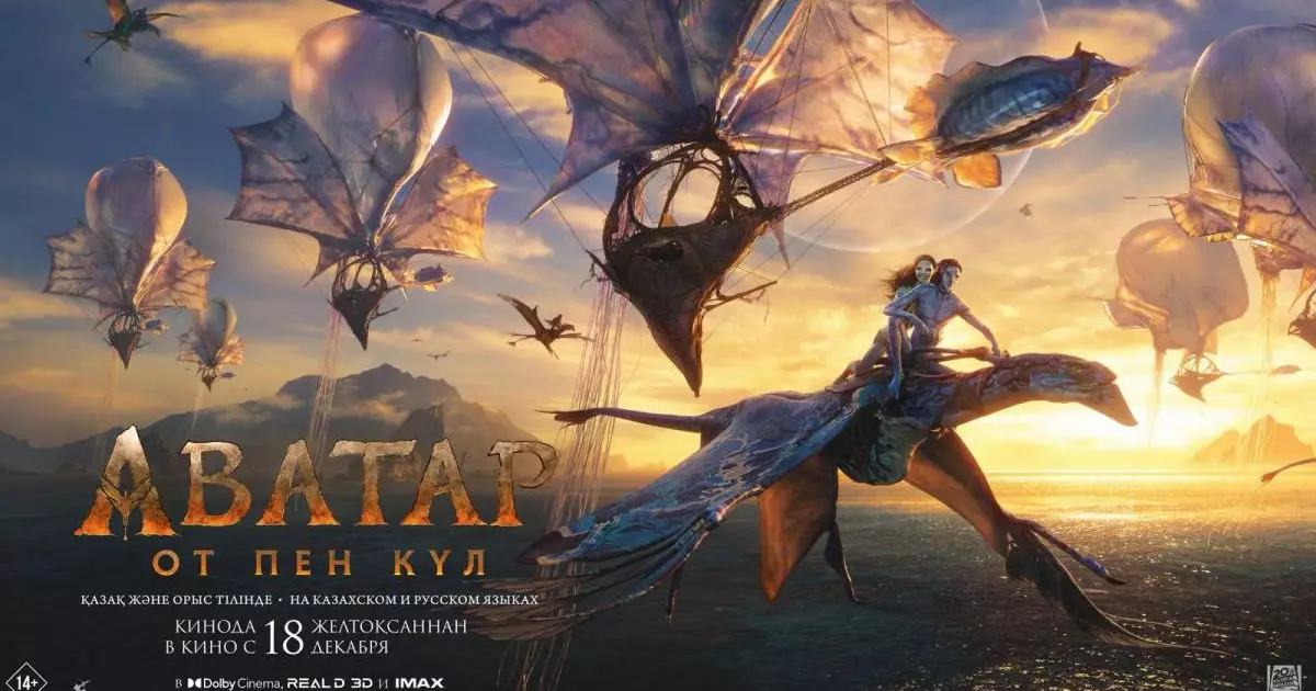  «Аватар: От пен күл» фильмі қазақ тілінде көрсетіледі 