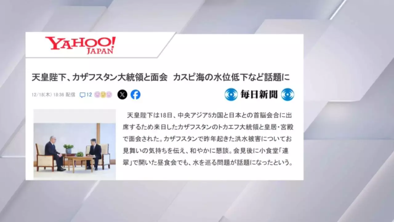 Жапониядағы БАҚ Қ.Тоқаевтың сапары жайлы жазды