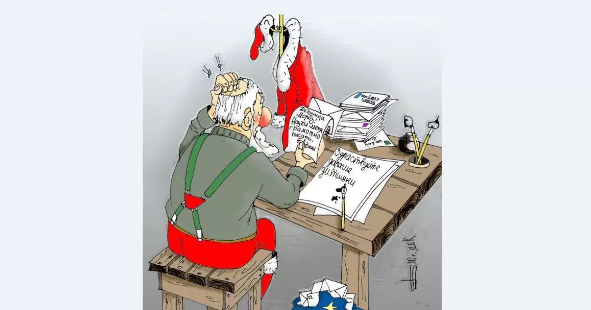   Аяз атаға хат   