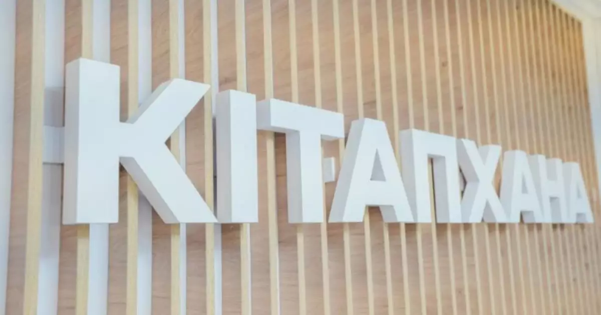   Елорда кітапханаларының жаңа тынысы   