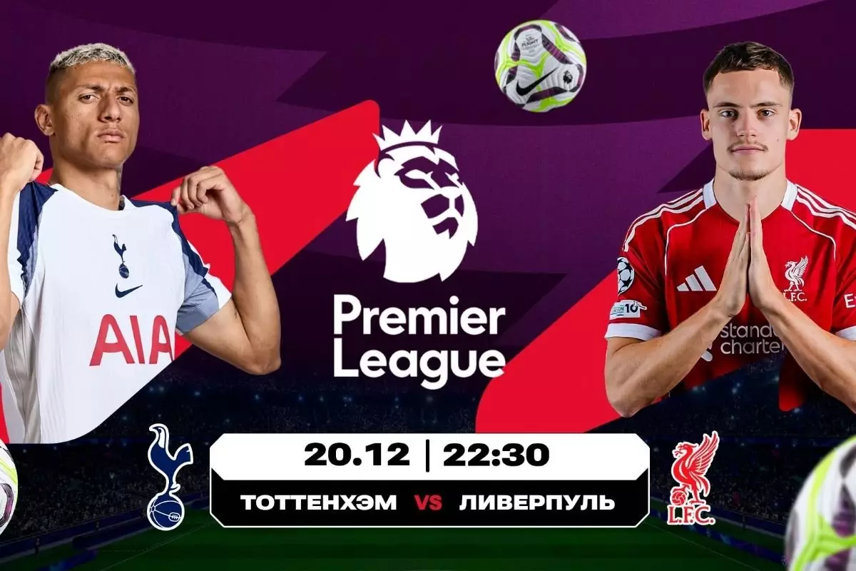 Лондон против Ливерпуля: две битвы в одном туре