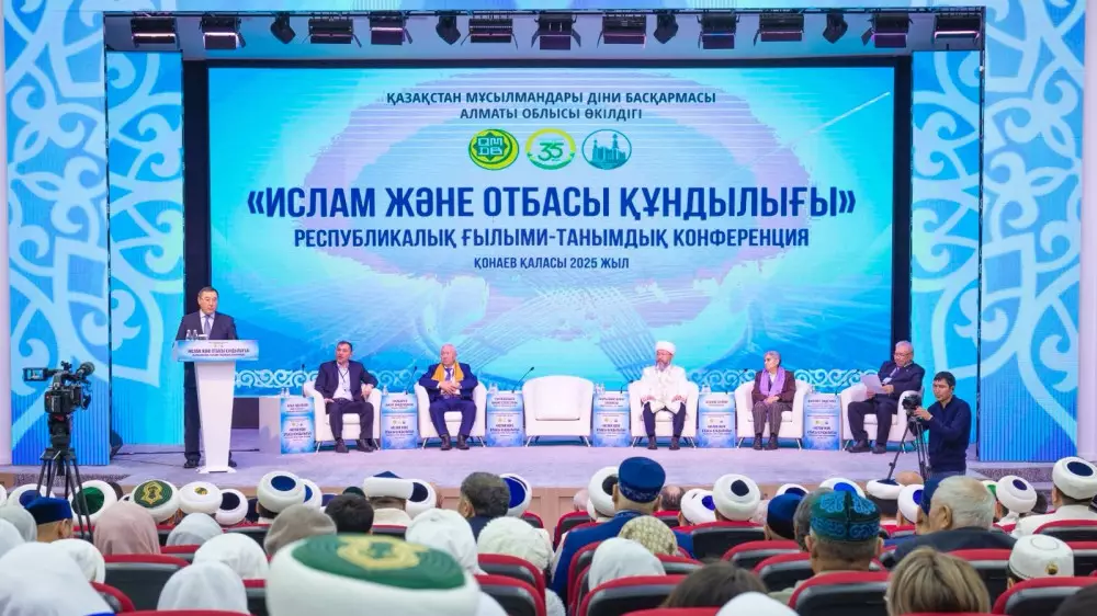 Институт семьи и духовные ценности: в Алматинской области прошла республиканская конференция