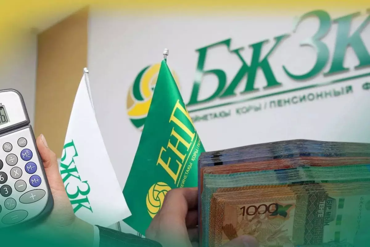 С 1 января повысятся пороги снятия с ЕНПФ: что нужно знать казахстанцам