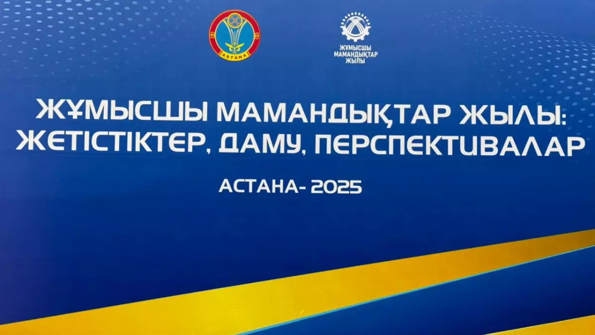 Жұмысшы мамандықтар жылы: Астанада жаңа мамандықтар пайда болды