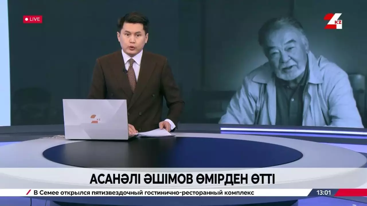 Қазақ КСР Халық артисі Асанәлі Әшімов қайтыс болды
