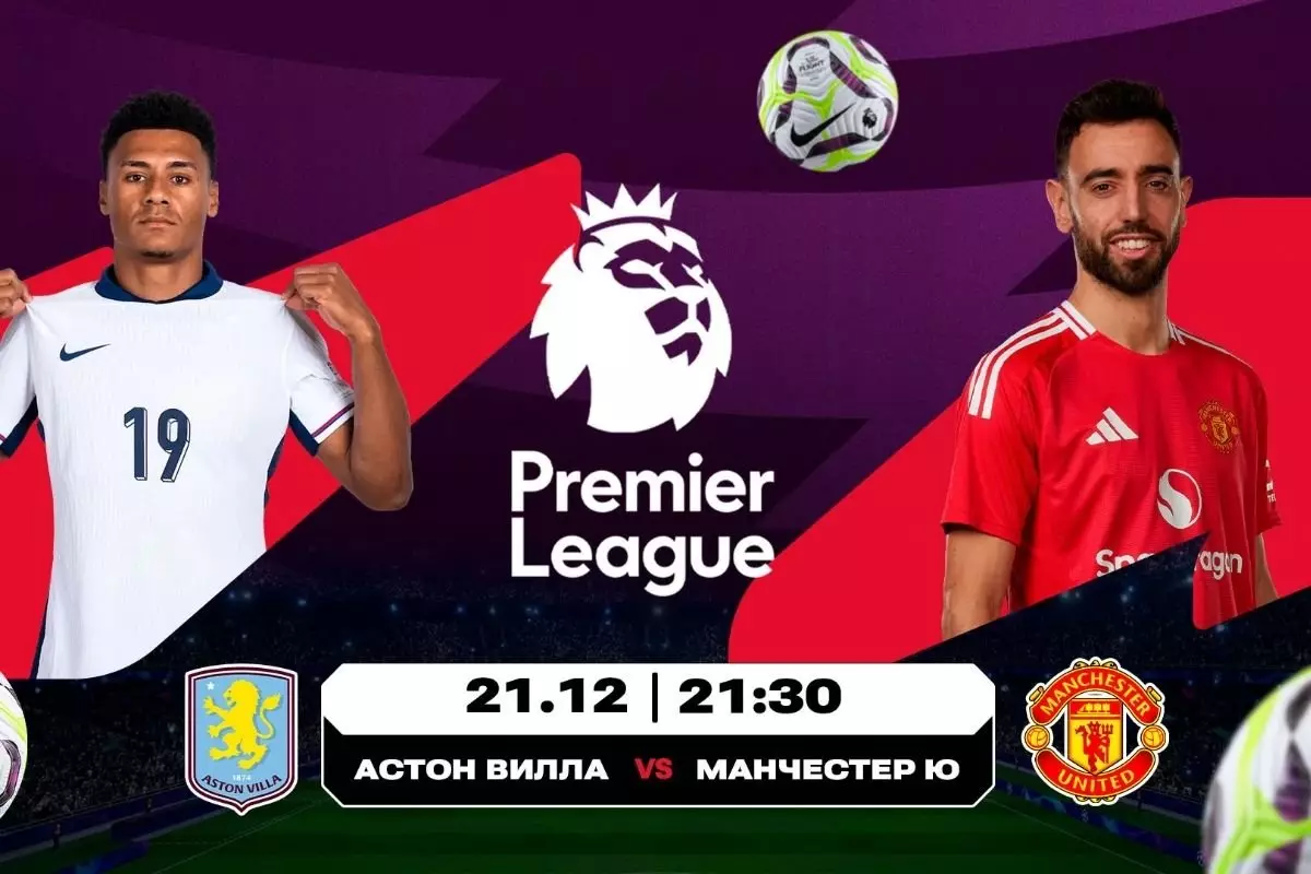 «Львы» против «красных дьяволов»: такое бывает только в АПЛ