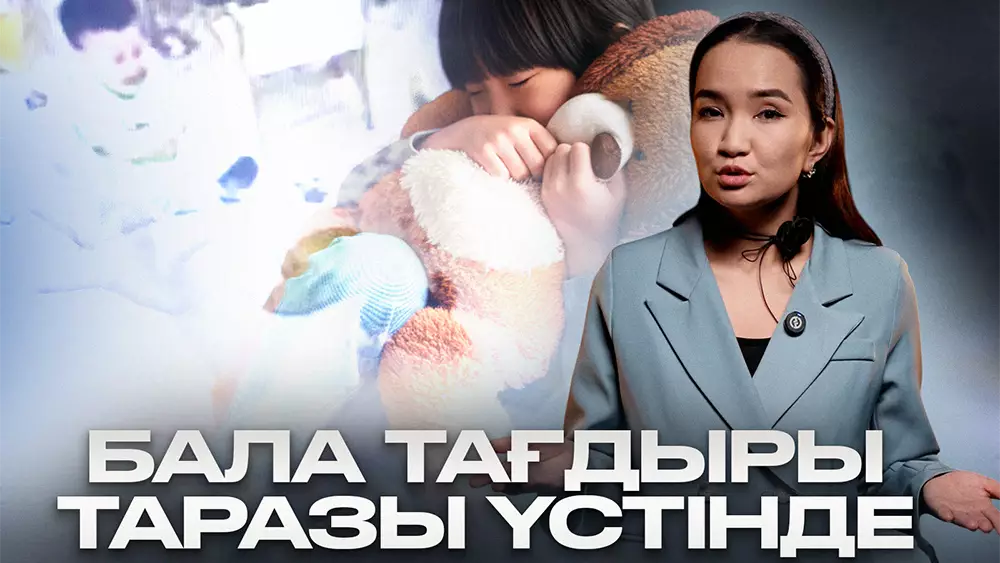 Балабақша бала үшін қауіпсіз орын ба?