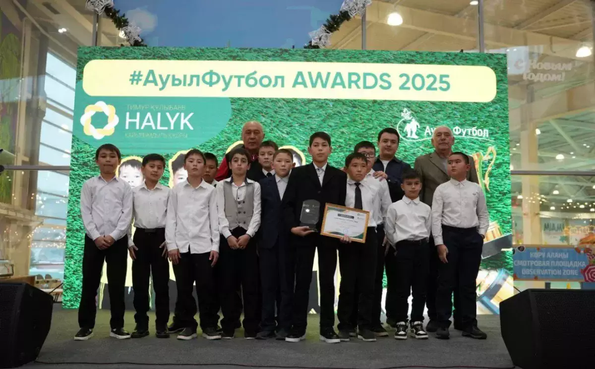 Halyk қорының қолдауымен Алматы ауыл футболының республикалық орталығына айналды