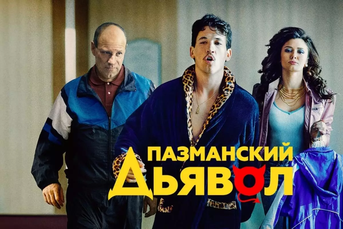 «Пазманский дьявол»: История величайшего безумства в мире бокса