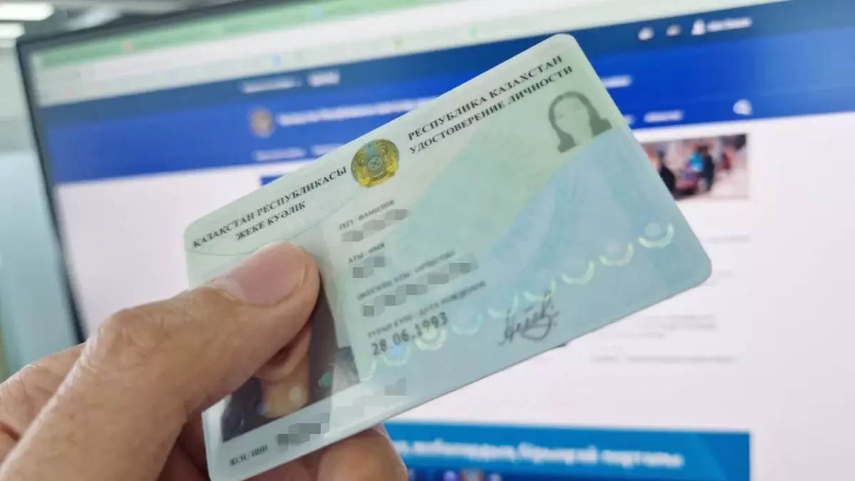 “Бұрын-соңды болмаған бастама”: 1 қаңтардан бастап бірінші жеке куәлікті тегін алуға болады
