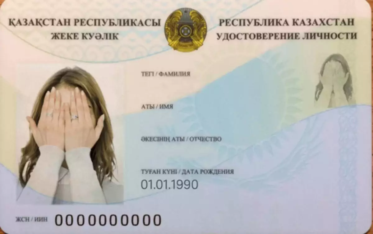 Қазақстанда жеке куәлік 2026 жылдан бастап тегін беріледі