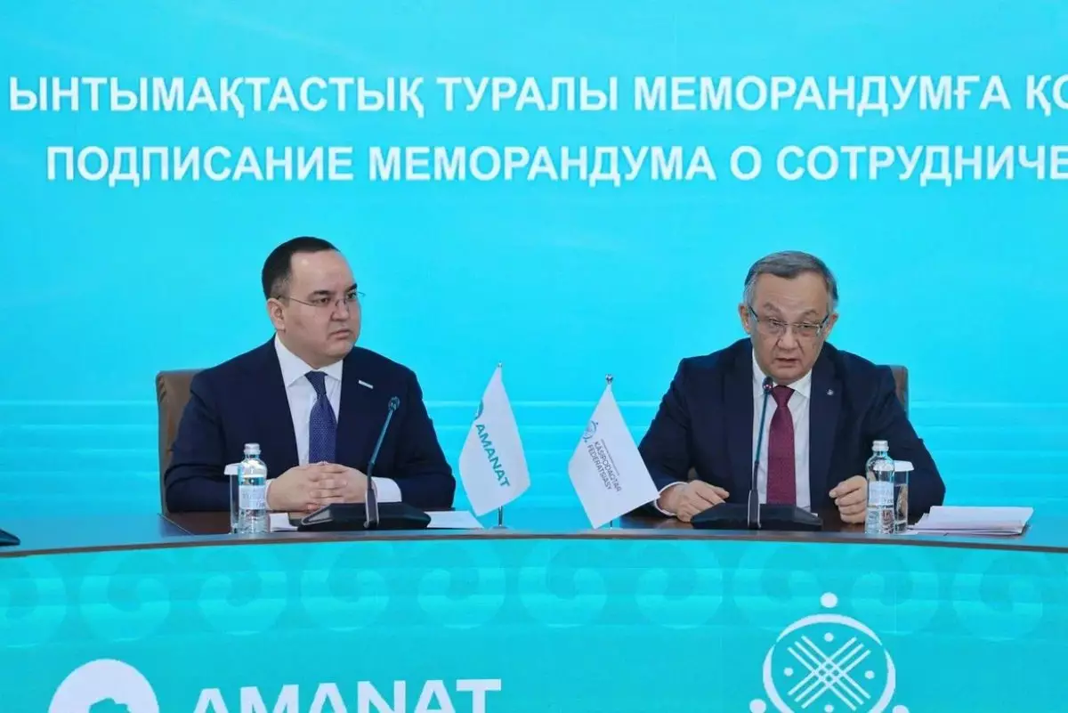 Партия AMANAT и Федерация профсоюзов подписали меморандум о сотрудничестве