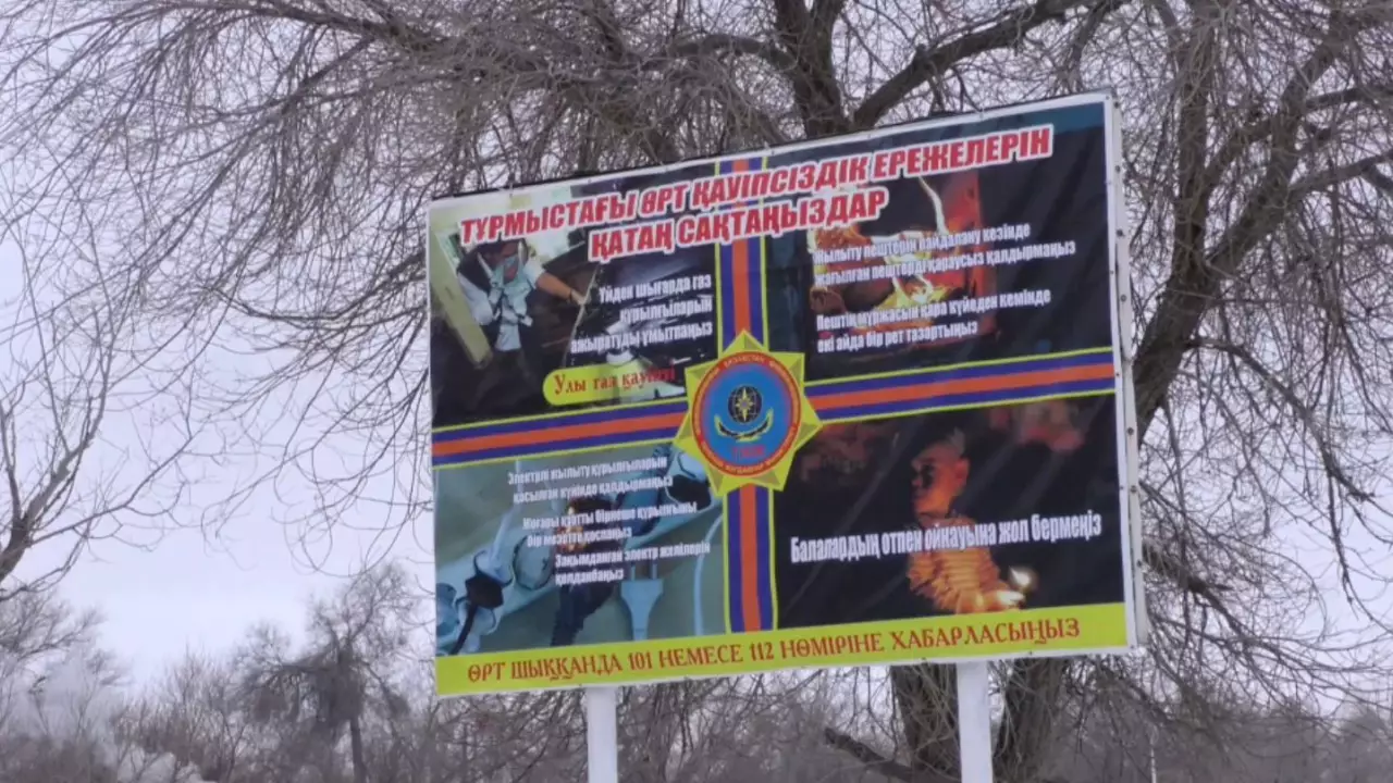 Қызылорда облысындағы ауылдарда өрт сөндіру бекеттері ашылды