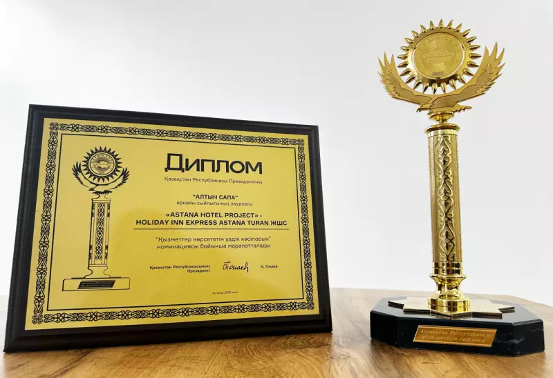 Когда сервис становится ценностью: Holiday Inn Express Astana – Turan получил высшую награду
