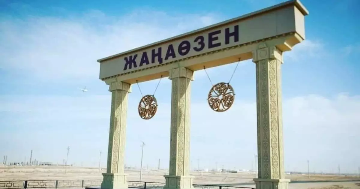  Жаңаөзен қаласы әкімінің орынбасары тағайындалды 