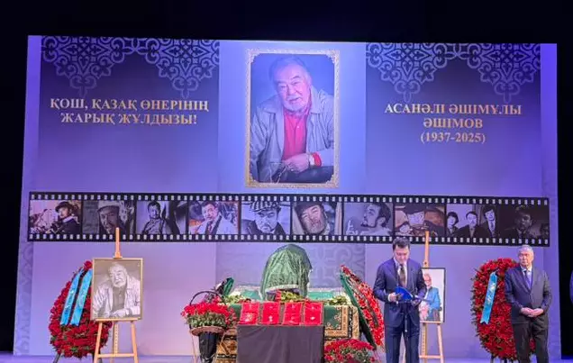 Алматыда жұрт қазақ киносының корифейі Асанәлі Әшімовпен қоштасты