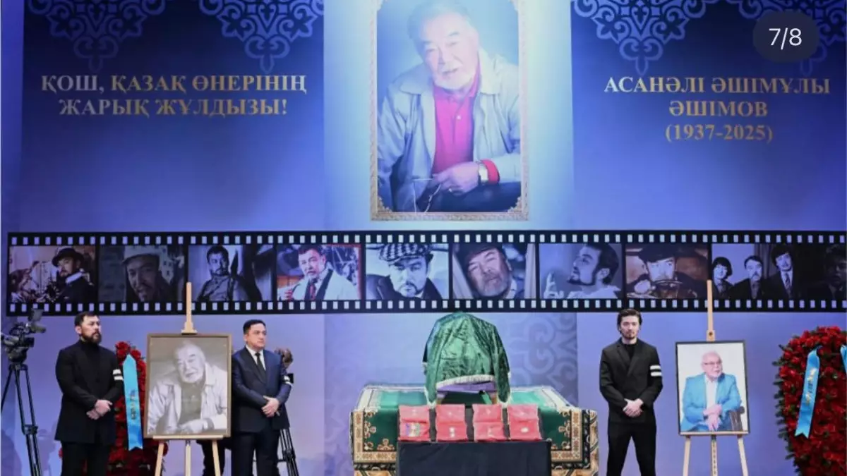 Алматыда Асанәлі Әшімовпен қоштасу рәсімі өтті