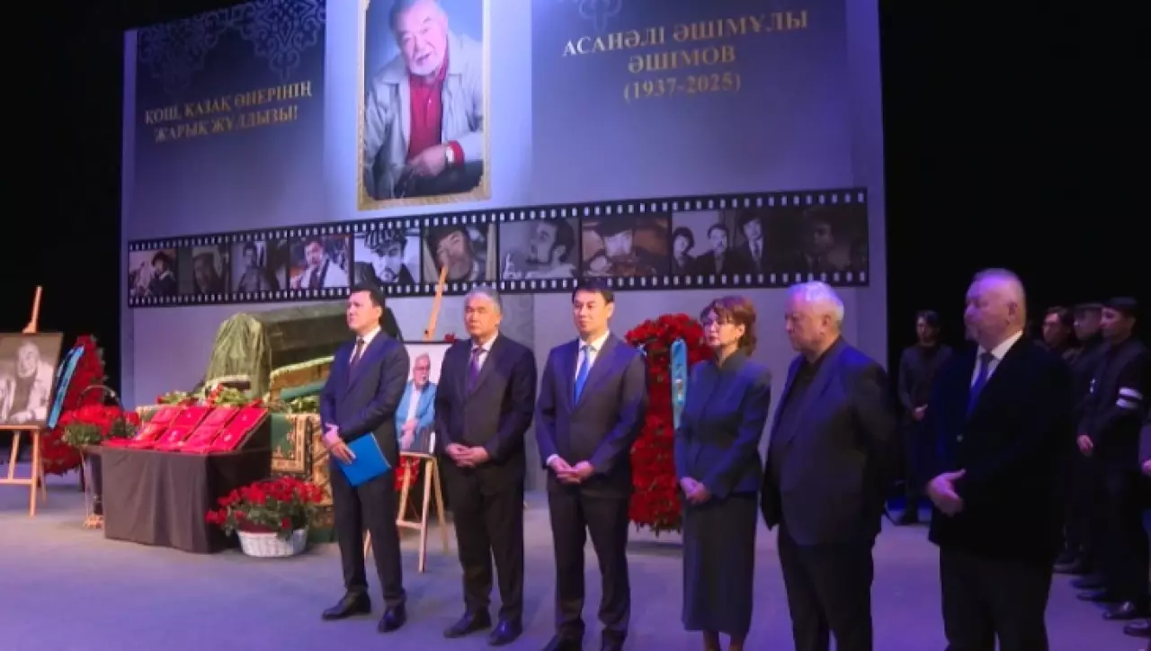 Прощание с Асанали Ашимовым состоялось в Алматы