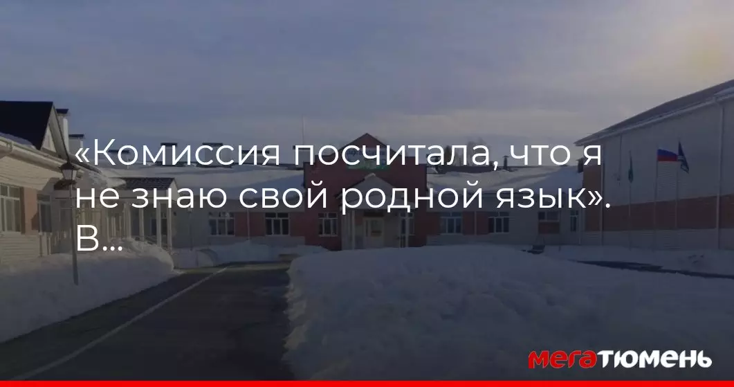 В Тюмени дети, переехавшие из Казахстана, не могут попасть в школу.