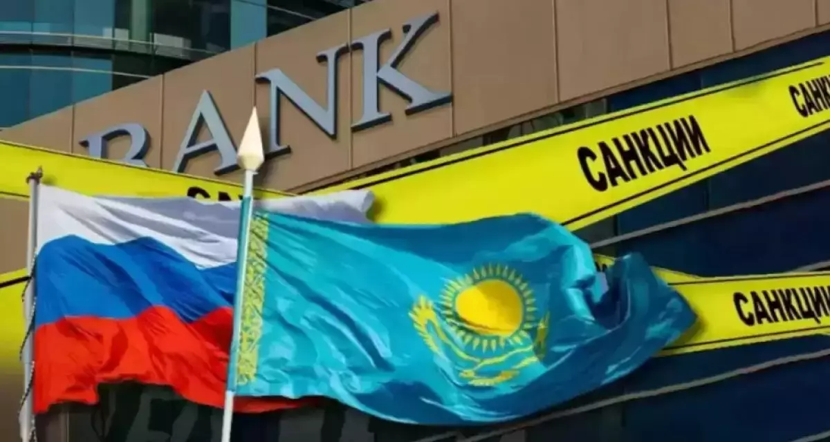 Ресей капиталына жол жабылды: банктер қатаң тексеріс енгізді