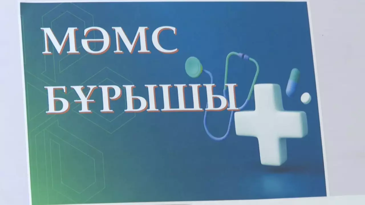 Электронды денсаулық паспорты енгізіледі