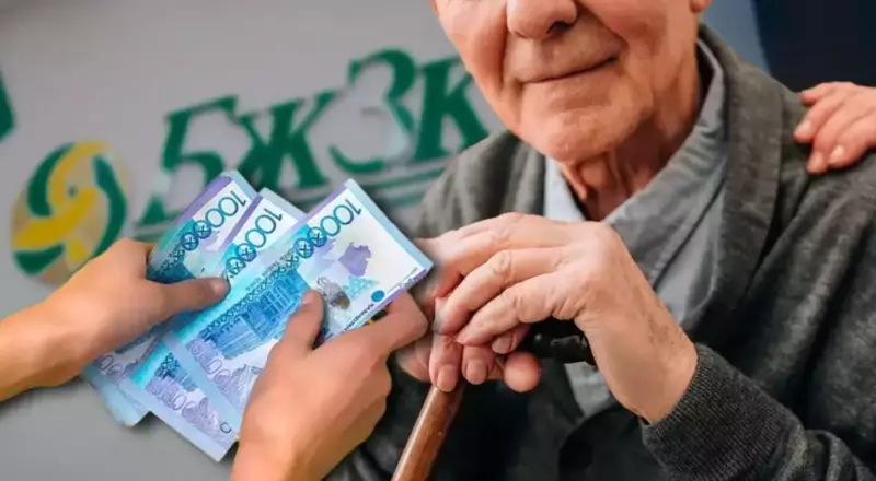 Назван средний размер пенсии в Казахстане