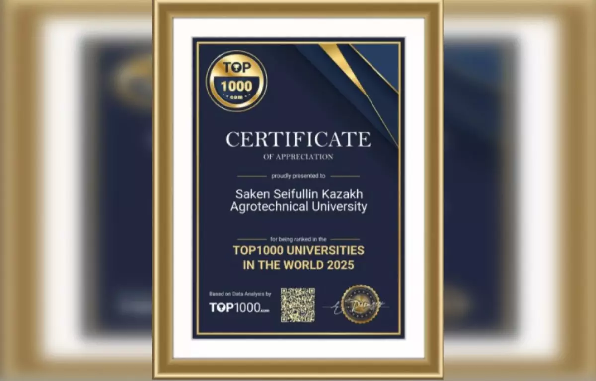 Seifullin University – признание без границ: от национального лидерства к мировому уровню