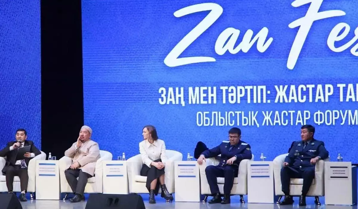 Открытый диалог: в ВКО прошел молодежный форум «ZAN FEST: Заң мен тәртіп: жастар таңдауы»