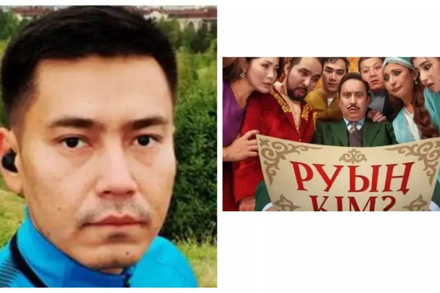 «Руың кім?» фильмін түсірген компания депутаттар түртпегінен соң жабылды