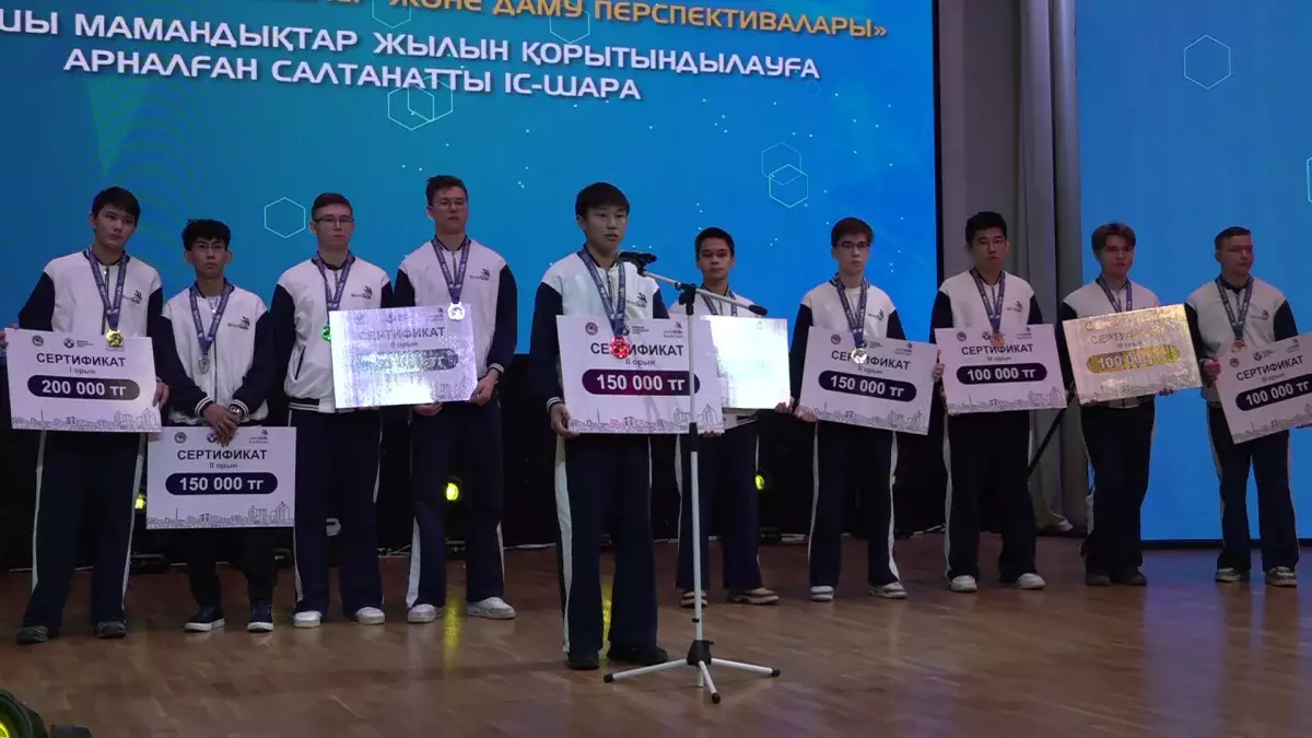 Almaty prof skills: Алматыда ең үздік қызметкерлер марапатталды