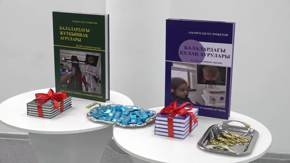 Балалардағы жұтқыншақ және құлақ аурулары: қазақ тілінде кәсіби оқулық жарық көрді