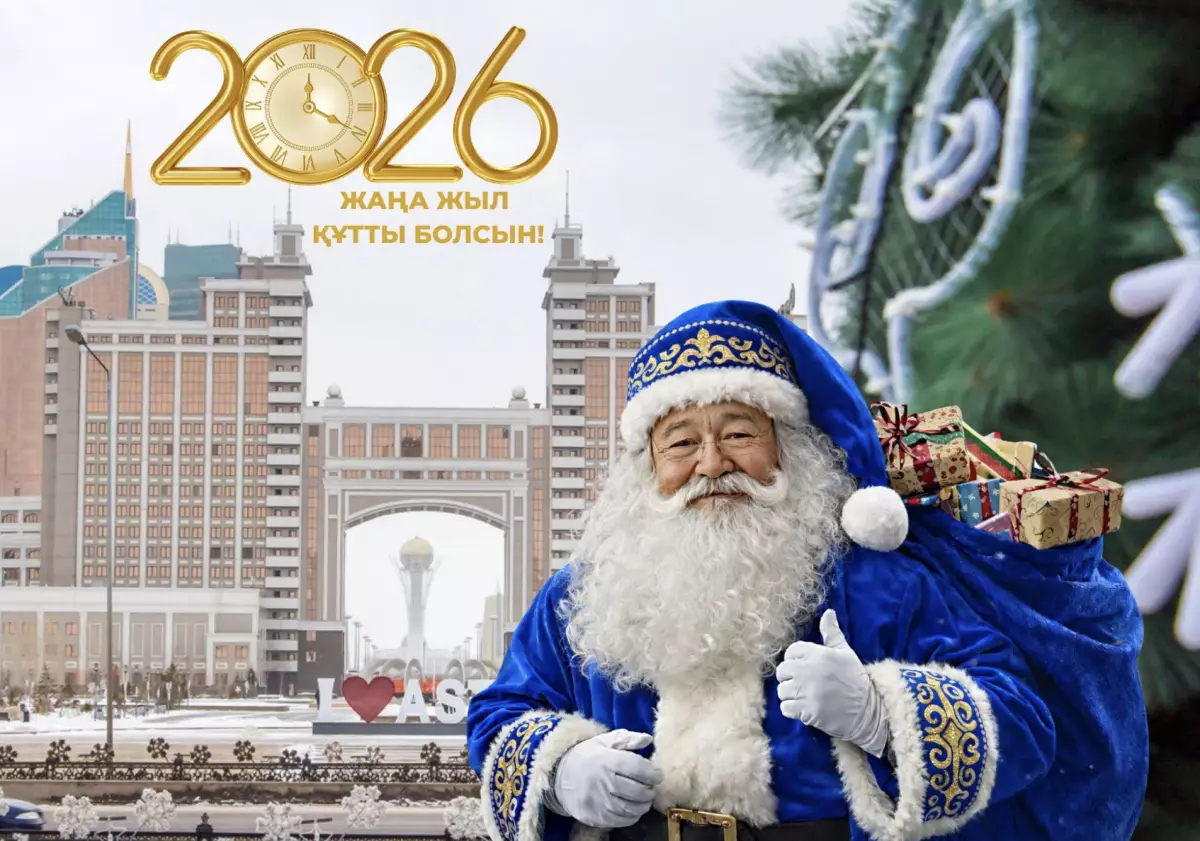 Новогоднее настроение KZ