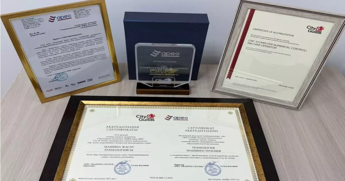   Техникалық колледж – халықаралық стандарттар биігінде   