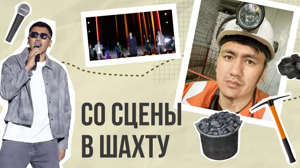 Время собирать камни: история шахтера, поющего джаз