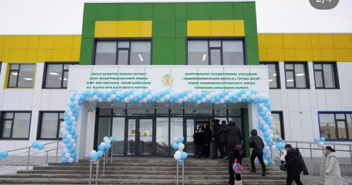   «Келешек мектептері» жобасы: БҚО-ның Ақсай қаласында білім ордасы есігін ашты   