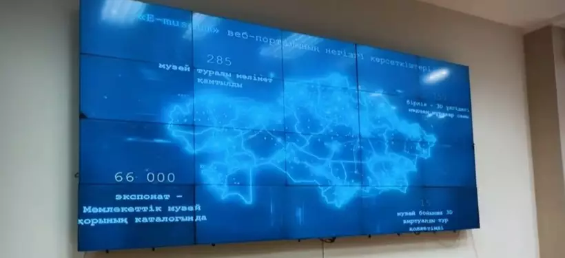 Единое цифровое пространство музеев E-museum появилось в Казахстане