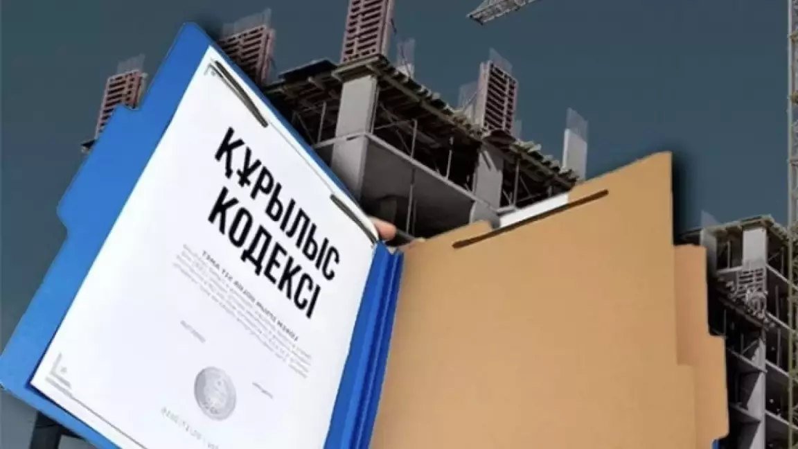 Сенат “Құрылыс кодексін” Мәжіліске кері қайтарды