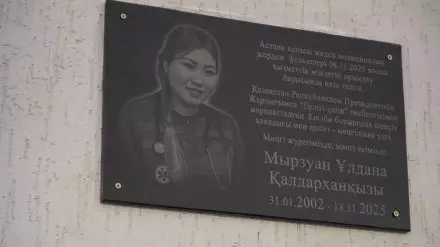  Астанада марқұм фельдшер Ұлдана Мырзуанға ескерткіш тақта орнатылды