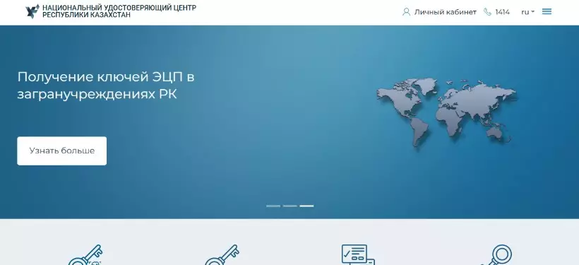 Дополнительный этап проверки ввели при перевыпуске ЭЦП в Казахстане