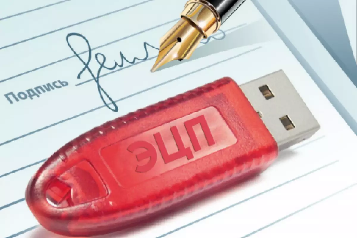 В Казахстане усложнили процедуру перевыпуска ЭЦП