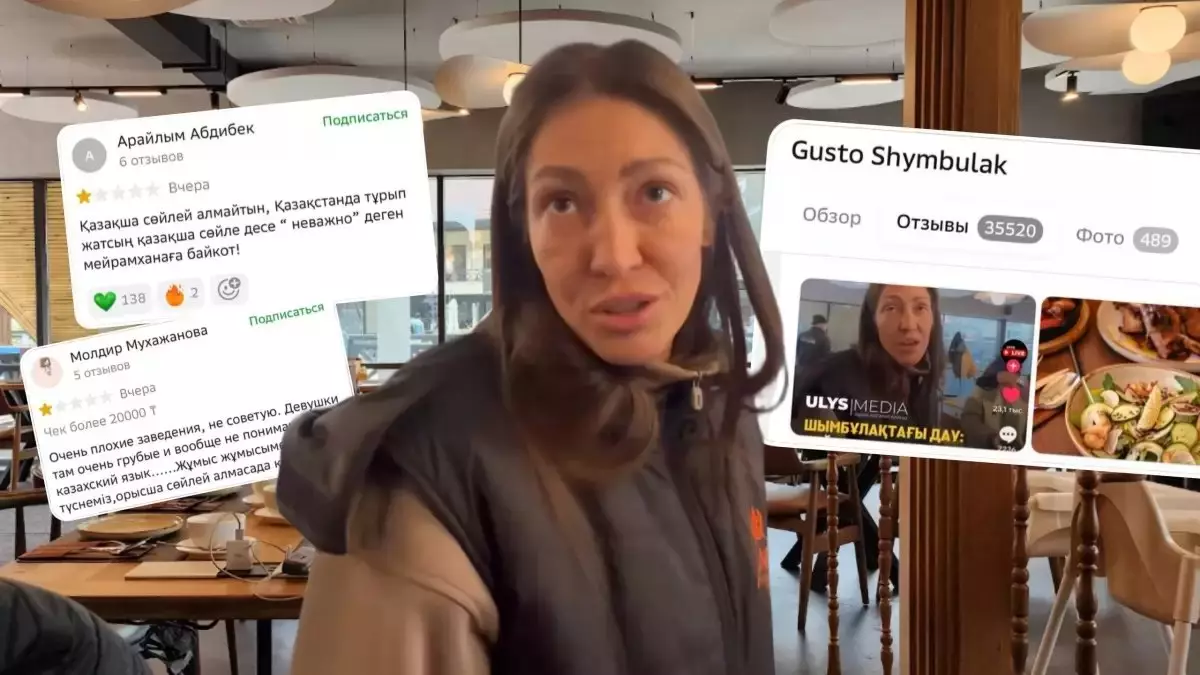 Шымбұлақтағы қазақ тіліне қатысты дау: Gusto мейрамханасының әкімшісі кешірім сұрады