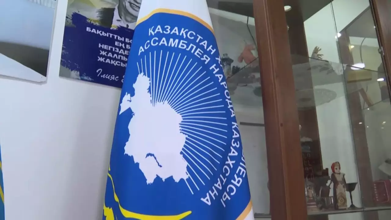 Ассамблея – бірлік пен ынтымақ ұйытқысы