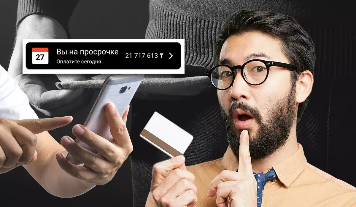 Кредит списали, но сценарий остался: почему амнистия-2019 не спасла казахстанцев от новых долгов