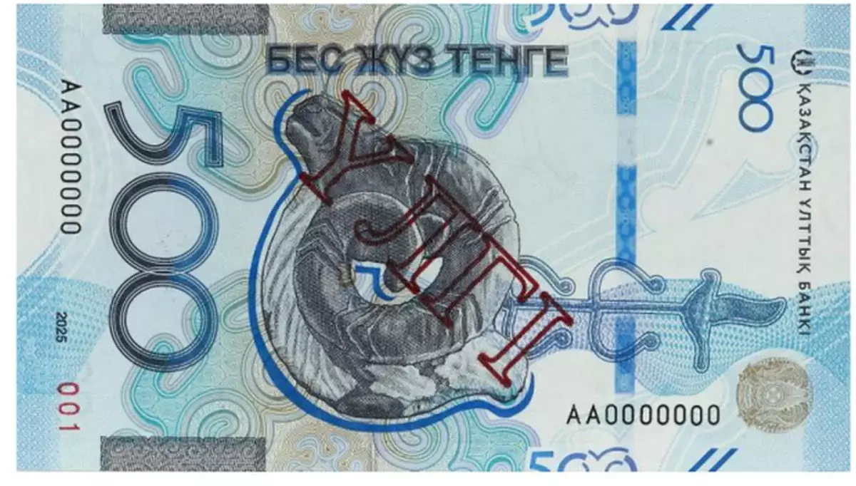 Новые банкноты номиналом 500 тенге выпускает в оборот Нацбанк Казахстана