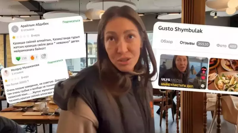 Языковой конфликт в ресторане на Шымбулаке: что ответили в полиции