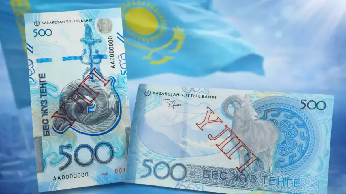 В Казахстане с 25 декабря вводят новые банкноты - новости на Lada.kz 25.12.2025