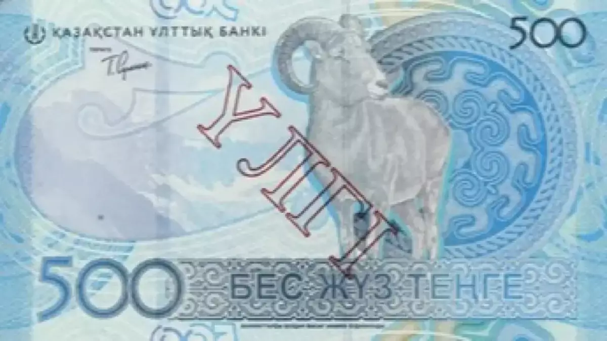 Новые банкноты номиналом 500 тенге выпустили в обращение