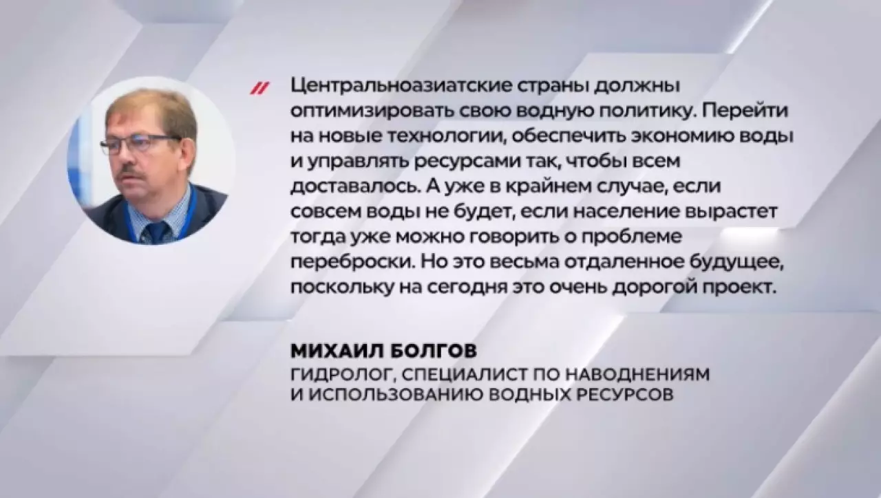 Гидролог о повороте сибирских рек в Центральную Азию
