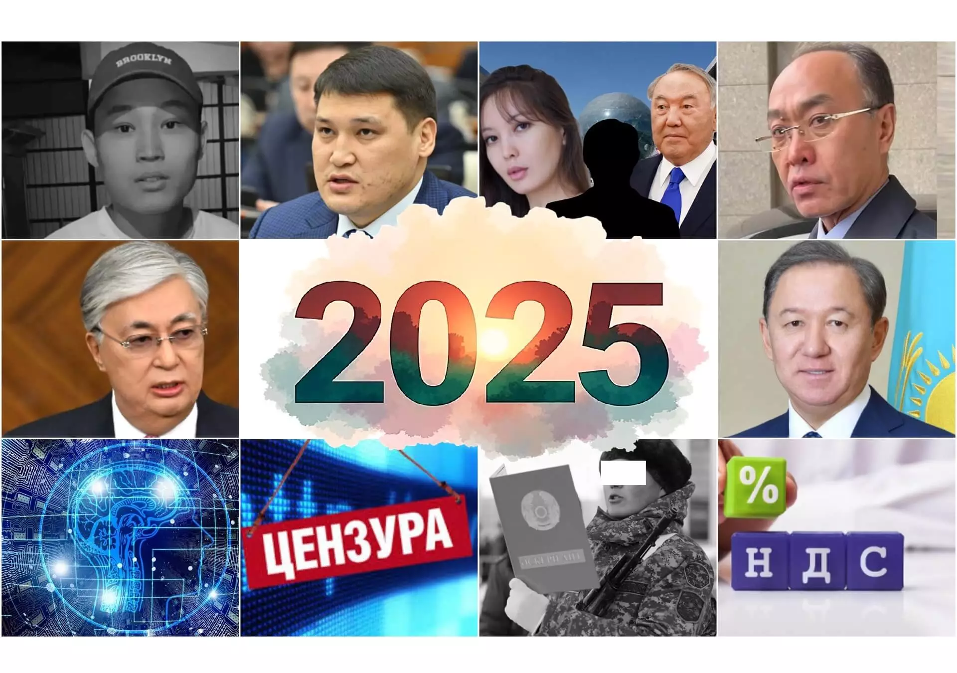 10 главных событий 2025 года по версии агентства КазТАГ